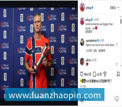 九游体育(中国)若昂佩德罗：今天的比赛很特别享受和帕尔默罗杰斯配合的感觉